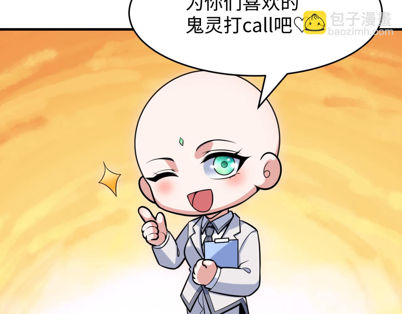 第23期 Q版小剧场！（日更中）10