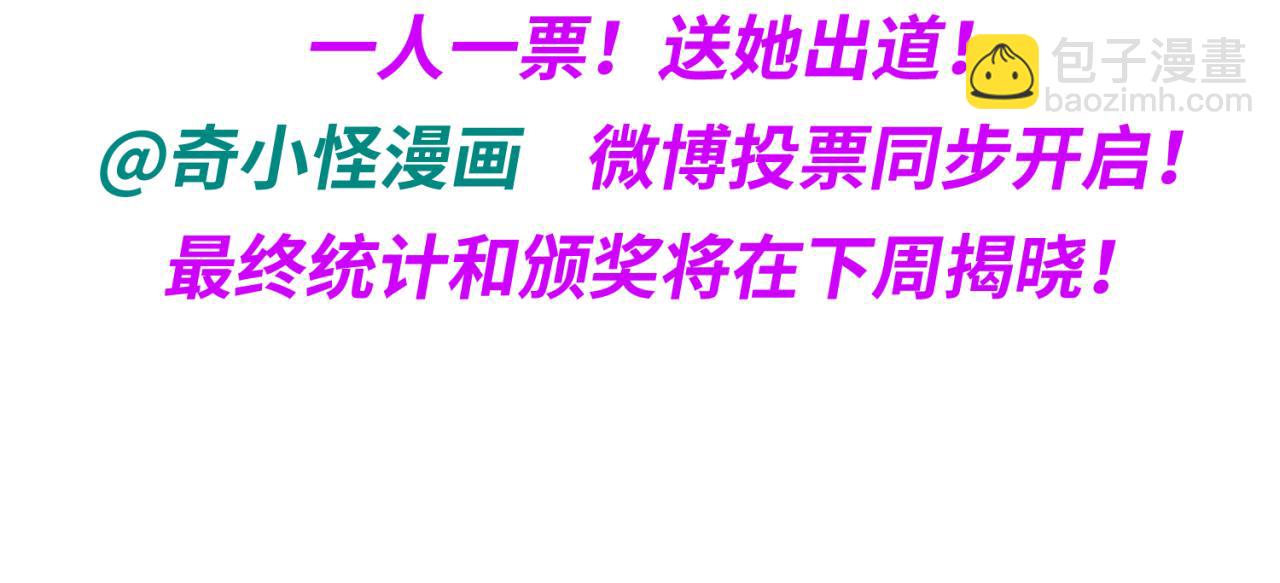 第23期 Q版小剧场！（日更中）25