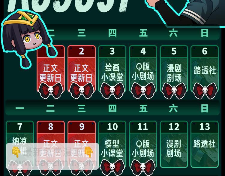 第23期 Q版小剧场！（日更中）28