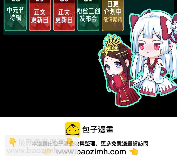第23期 Q版小剧场！（日更中）30