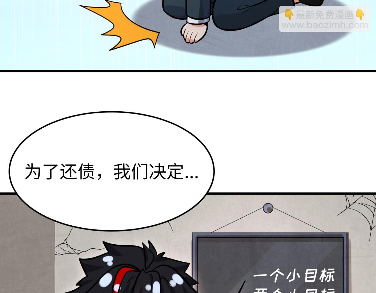 第23期 Q版小剧场！（日更中）4