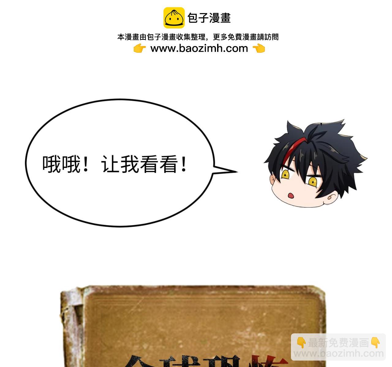 第26期 恐怖旅游指南！（日更中）1
