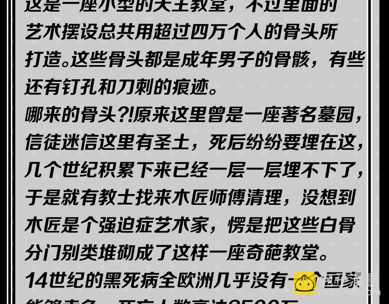 第26期 恐怖旅游指南！（日更中）10