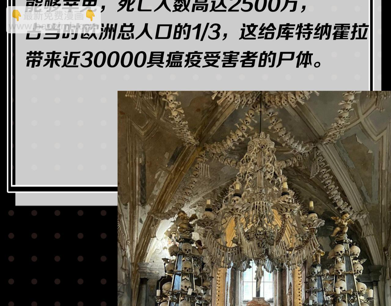 第26期 恐怖旅游指南！（日更中）11