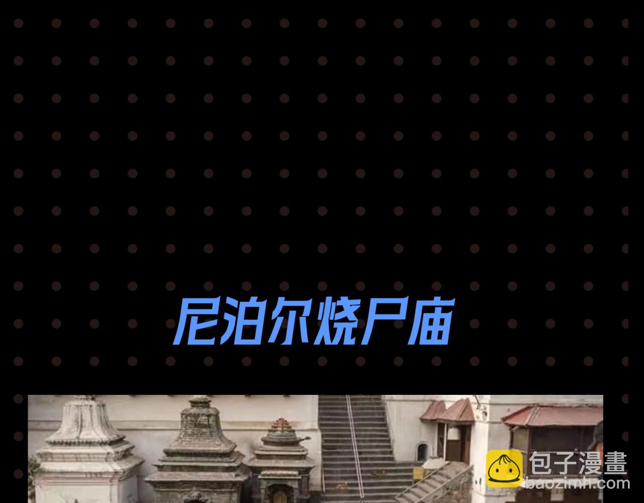 第26期 恐怖旅游指南！（日更中）13