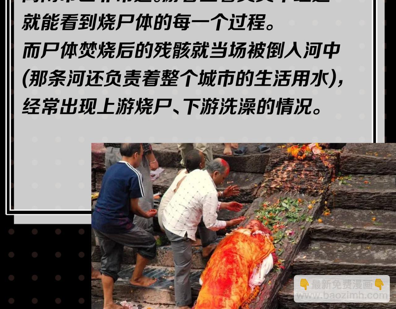 第26期 恐怖旅游指南！（日更中）15
