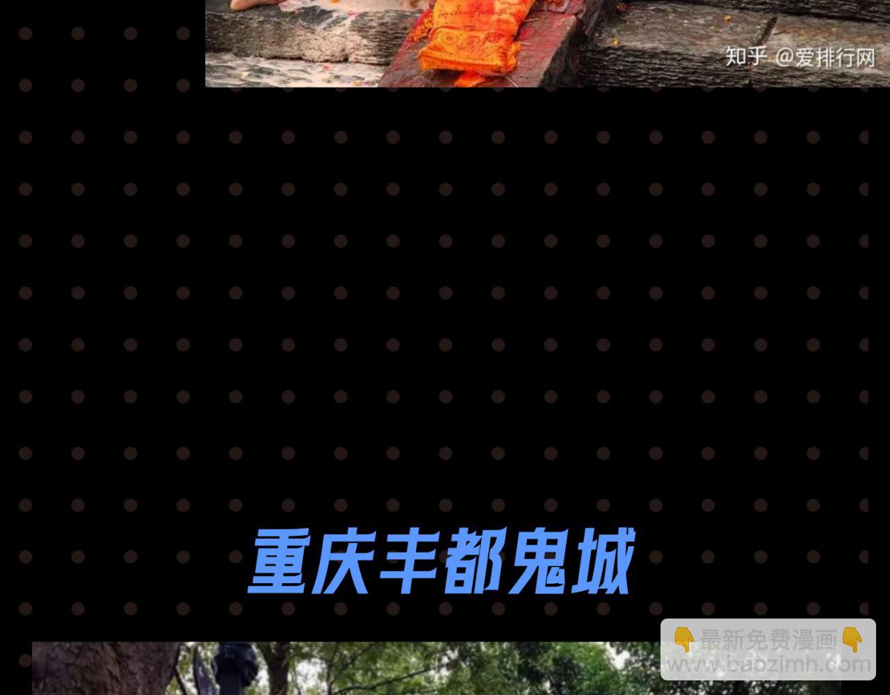 第26期 恐怖旅游指南！（日更中）16
