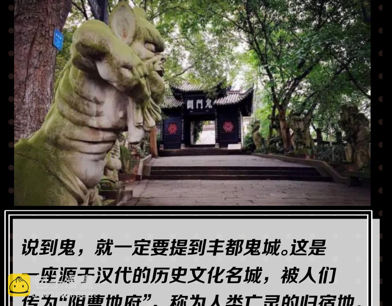 第26期 恐怖旅游指南！（日更中）17
