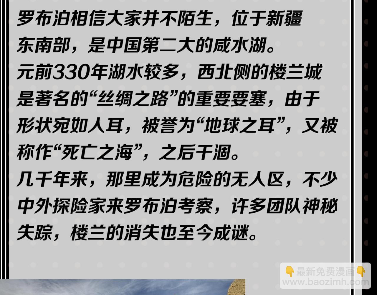第26期 恐怖旅游指南！（日更中）21