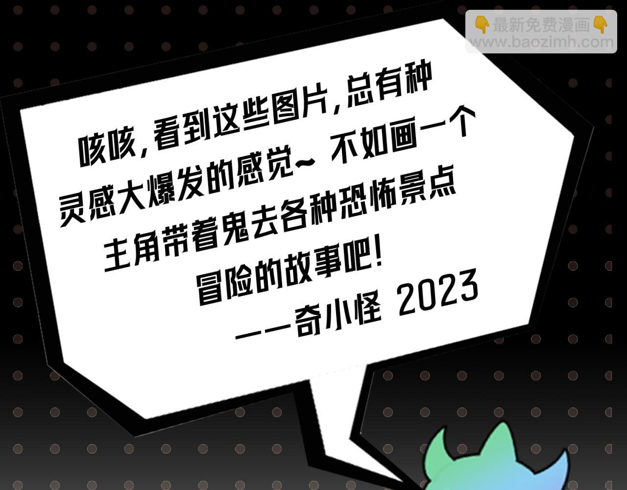 第26期 恐怖旅游指南！（日更中）23