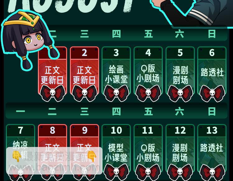 第26期 恐怖旅游指南！（日更中）28