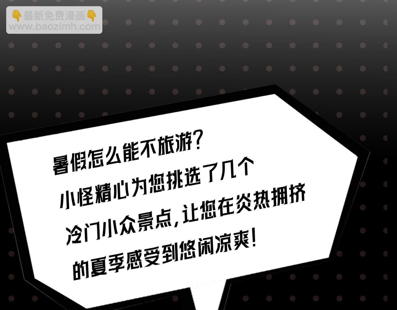 第26期 恐怖旅游指南！（日更中）3