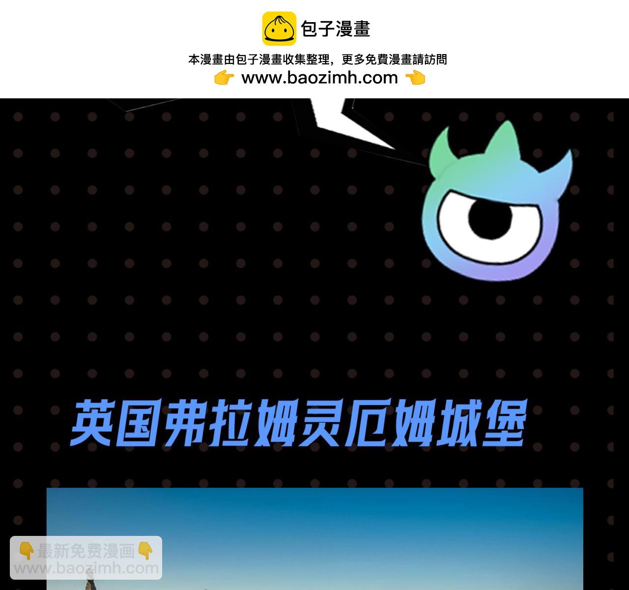 第26期 恐怖旅游指南！（日更中）4