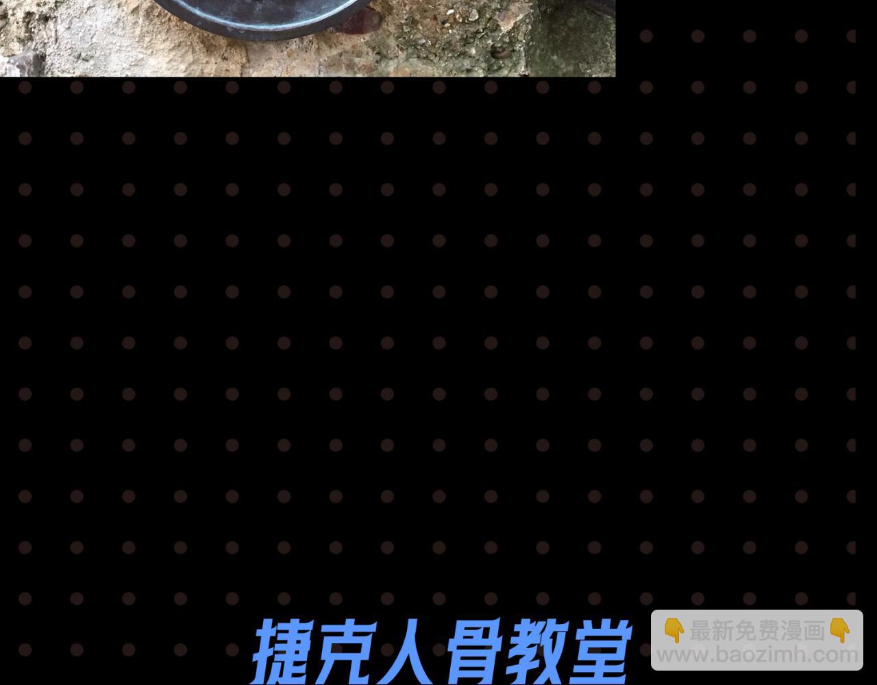 第26期 恐怖旅游指南！（日更中）8