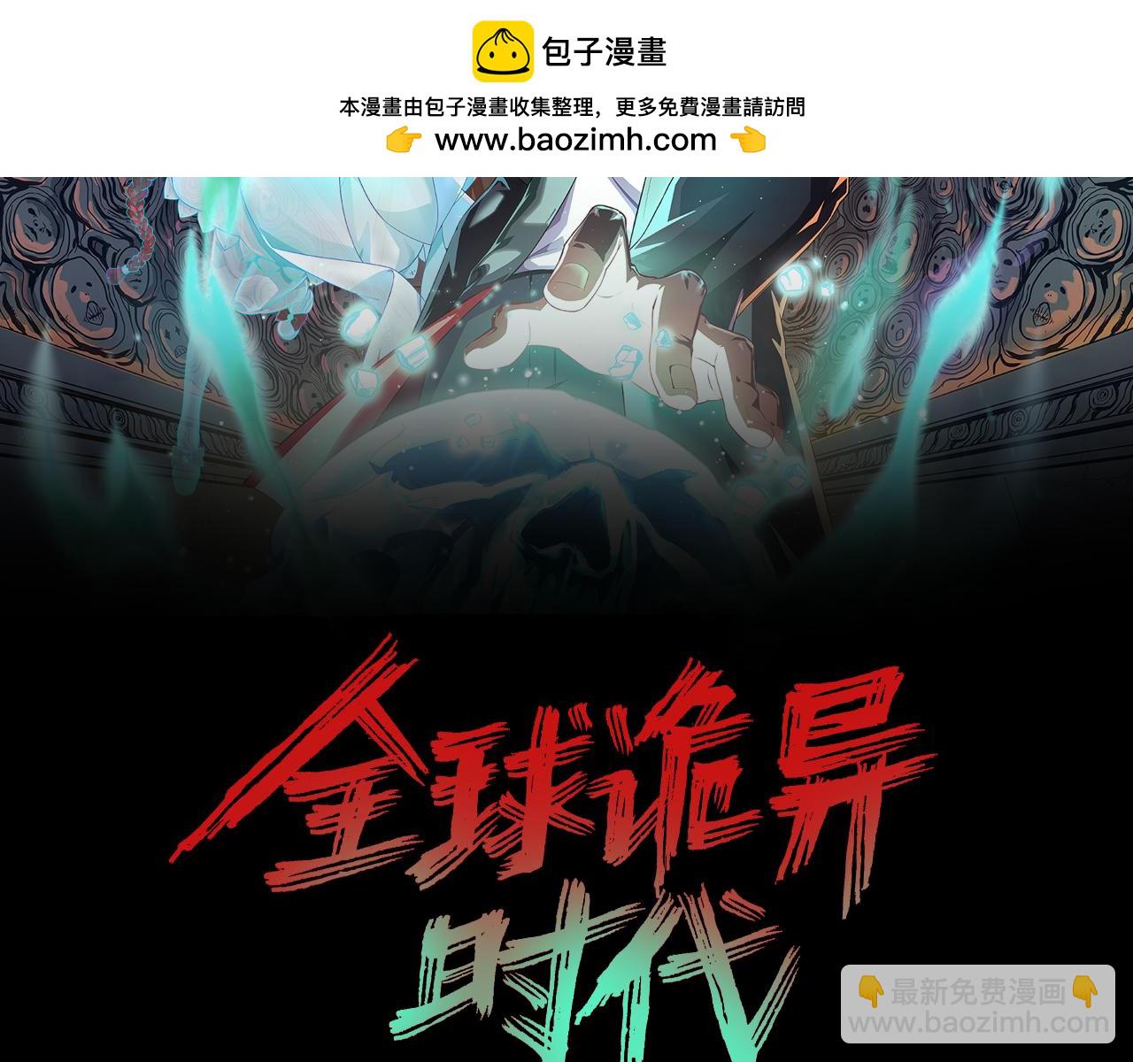 第174话 地下堡垒的秘密！1