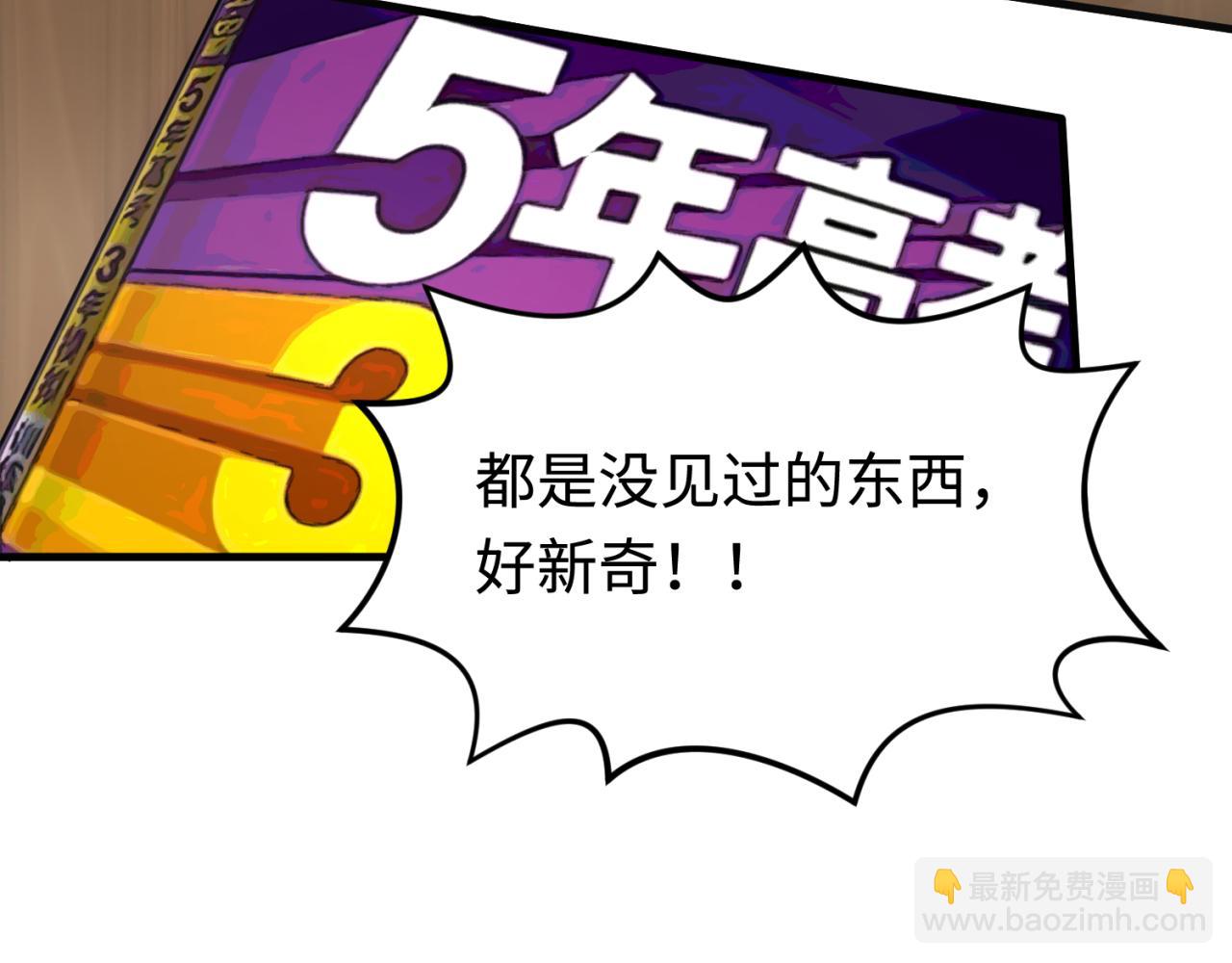 第174话 地下堡垒的秘密！112