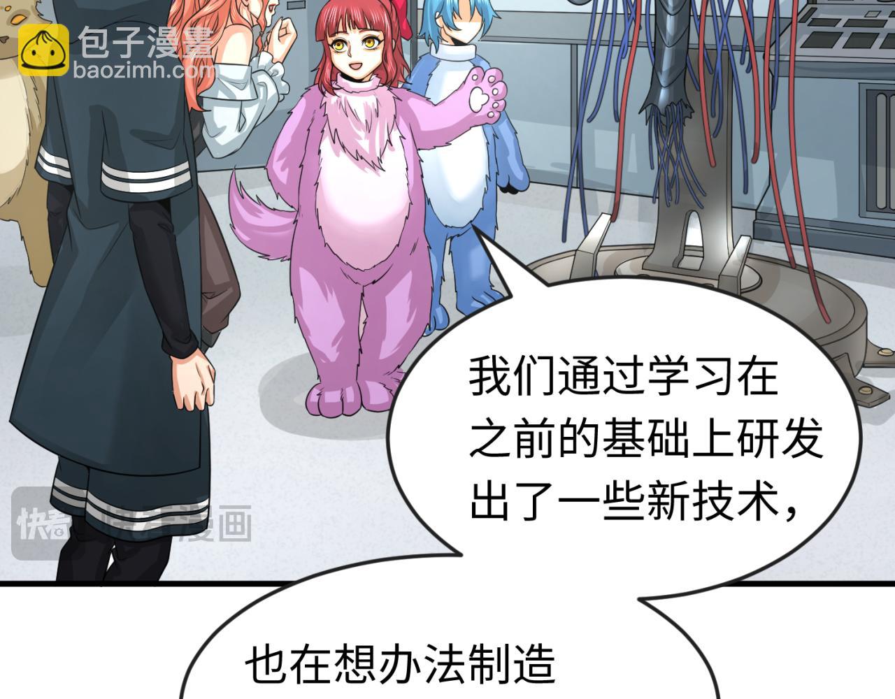 第174话 地下堡垒的秘密！115