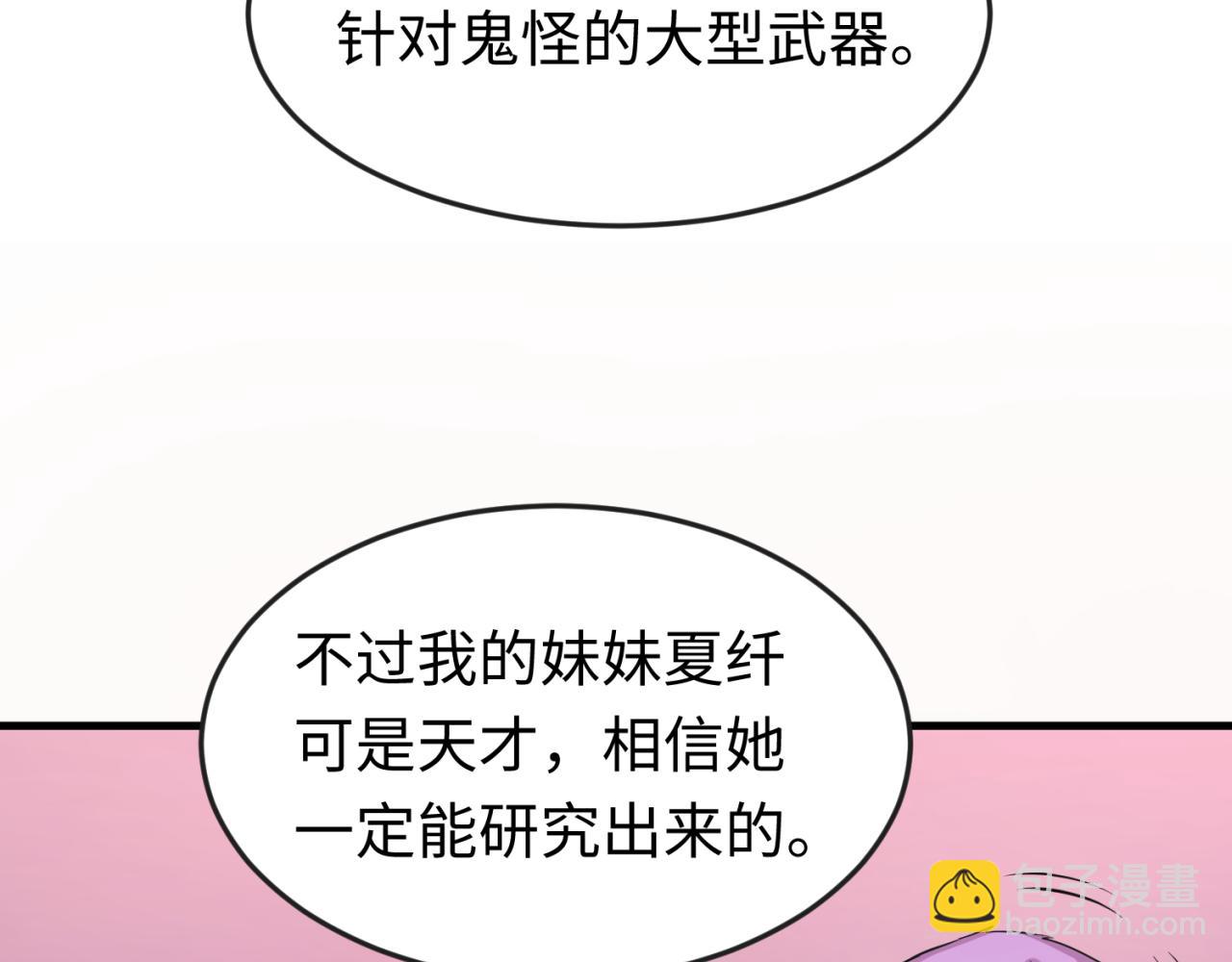 第174话 地下堡垒的秘密！116