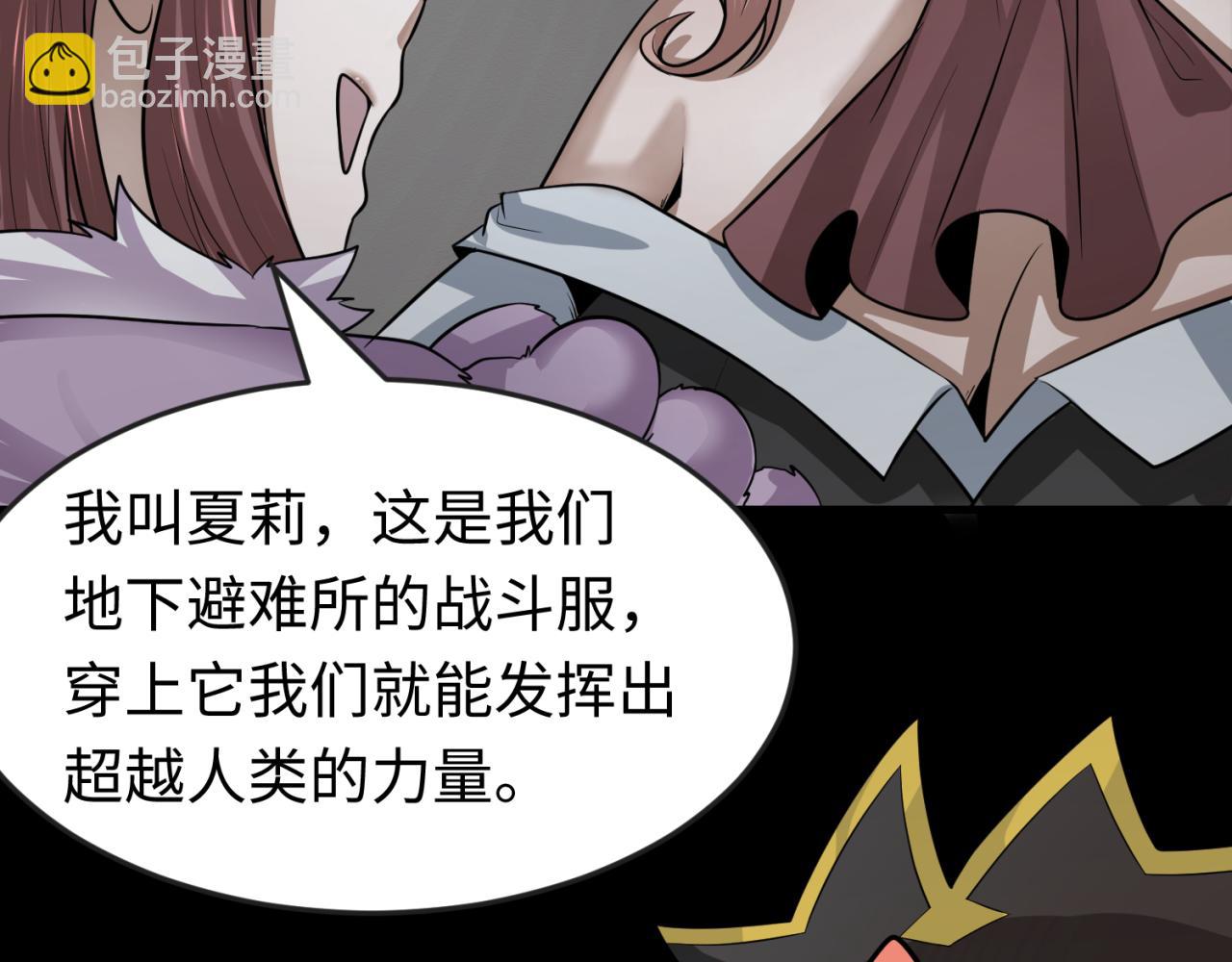 第174话 地下堡垒的秘密！71
