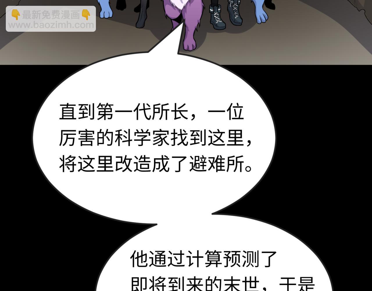 第174话 地下堡垒的秘密！86