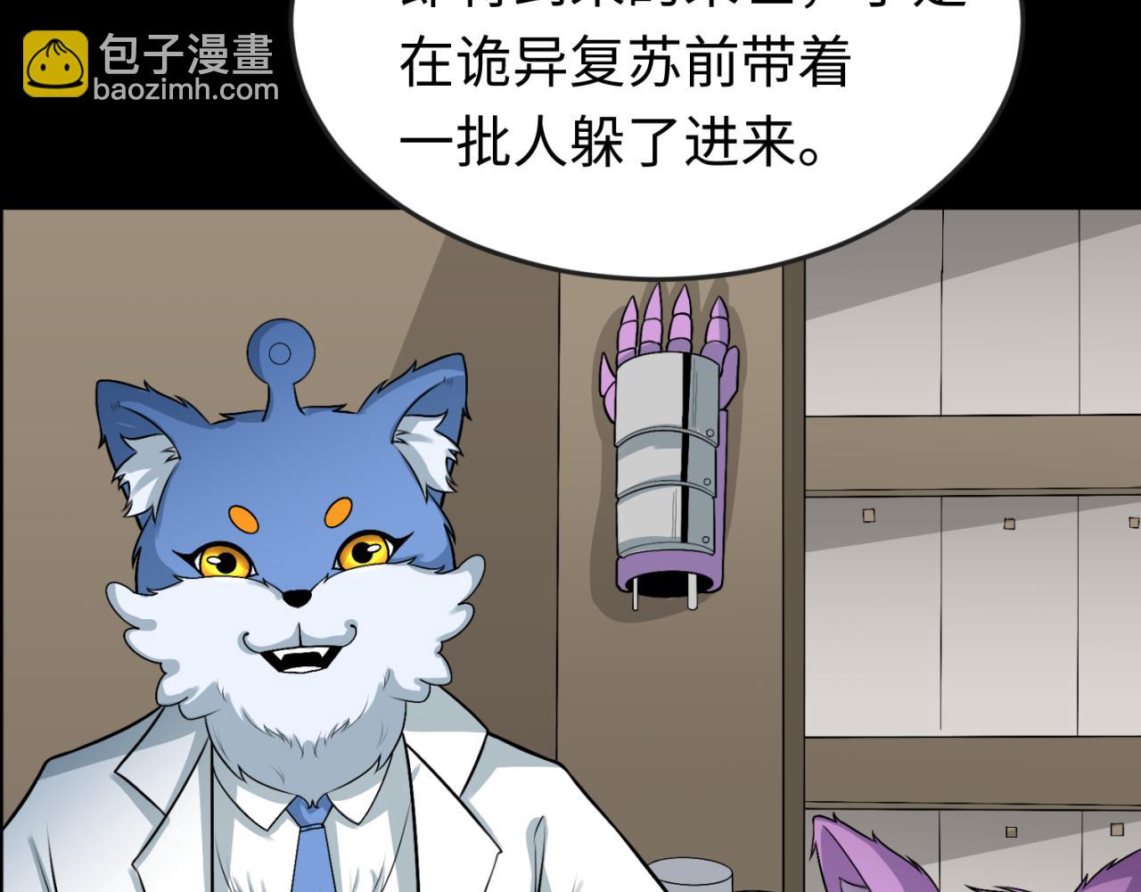 第174话 地下堡垒的秘密！87
