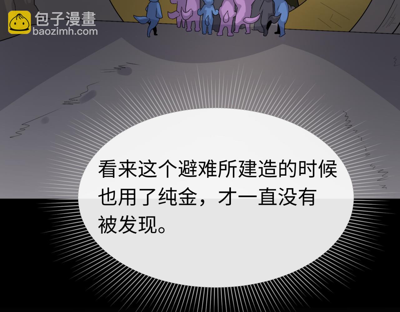 第174话 地下堡垒的秘密！91