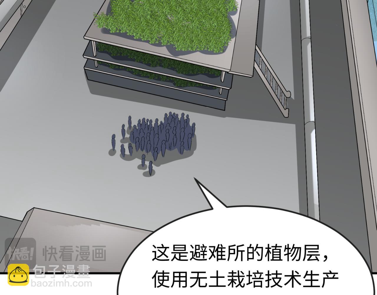 第174话 地下堡垒的秘密！94