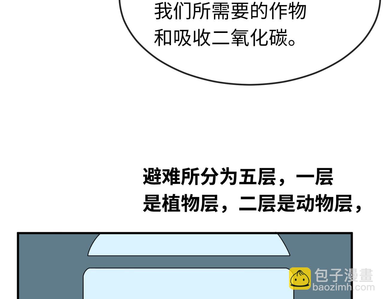 第174话 地下堡垒的秘密！95
