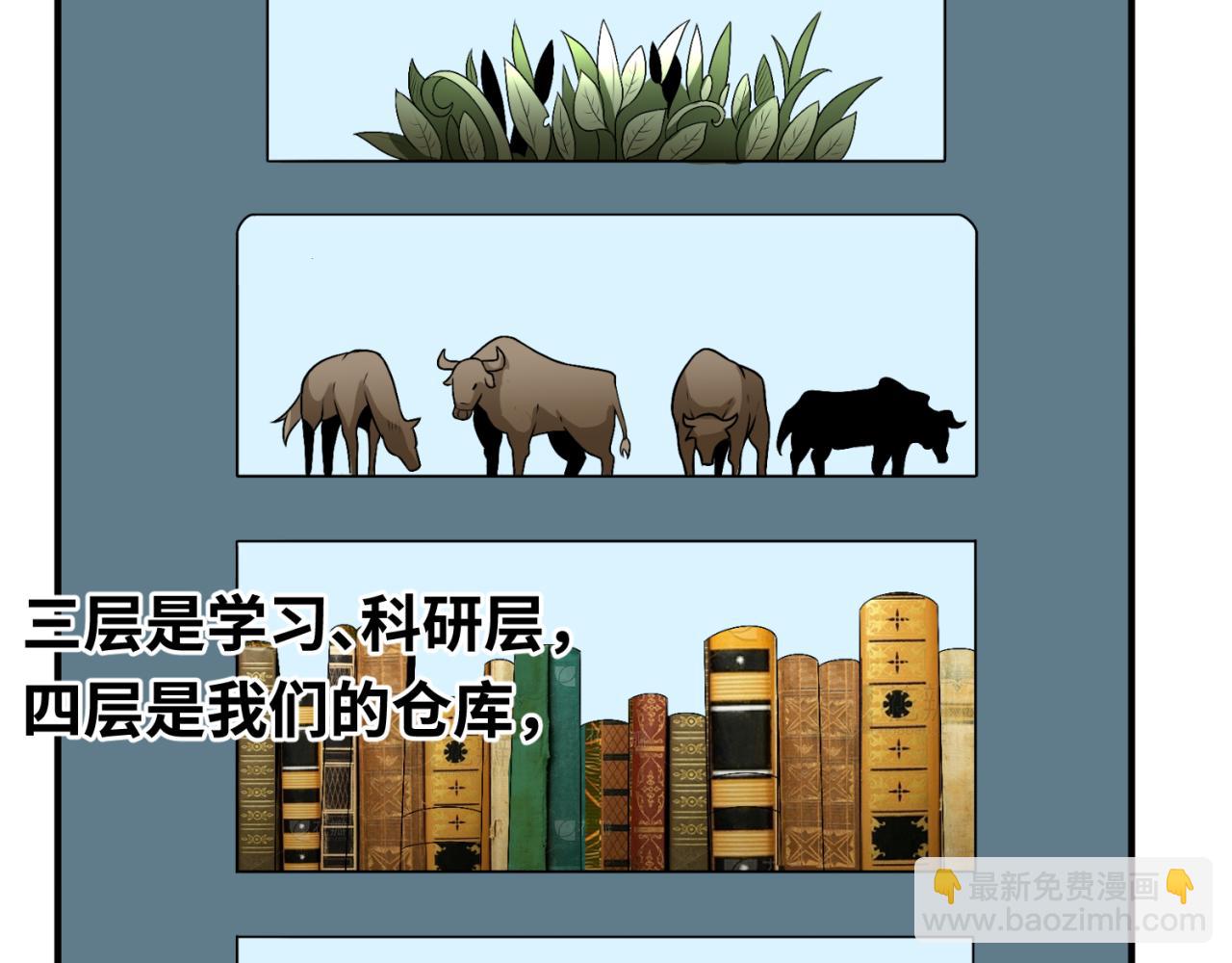 第174话 地下堡垒的秘密！96