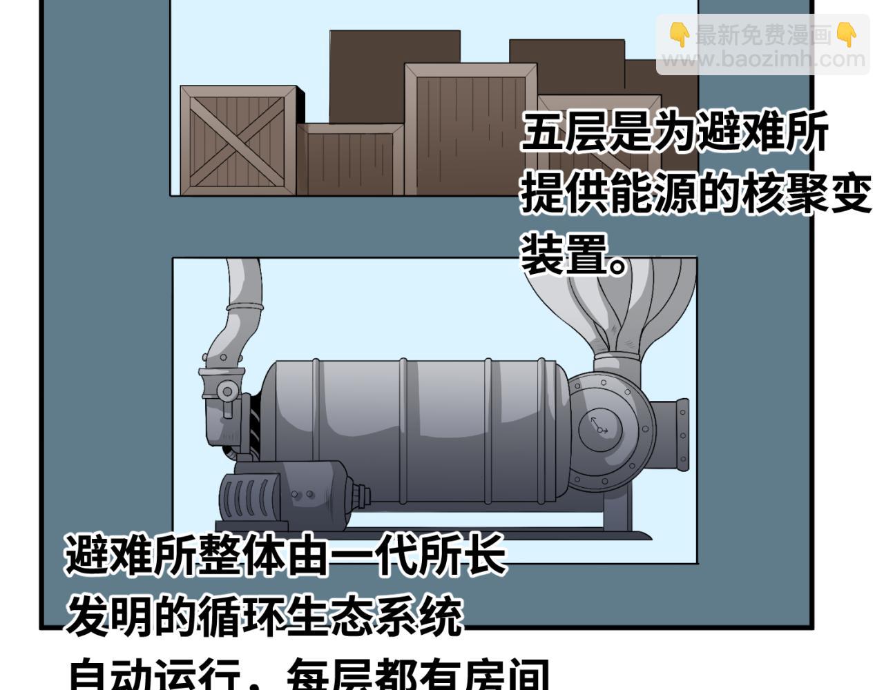 第174话 地下堡垒的秘密！97