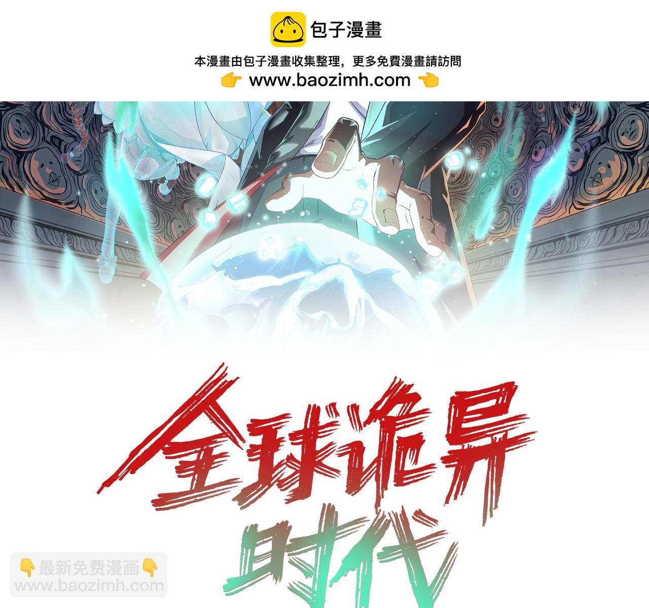 第175话 童童的终局！1