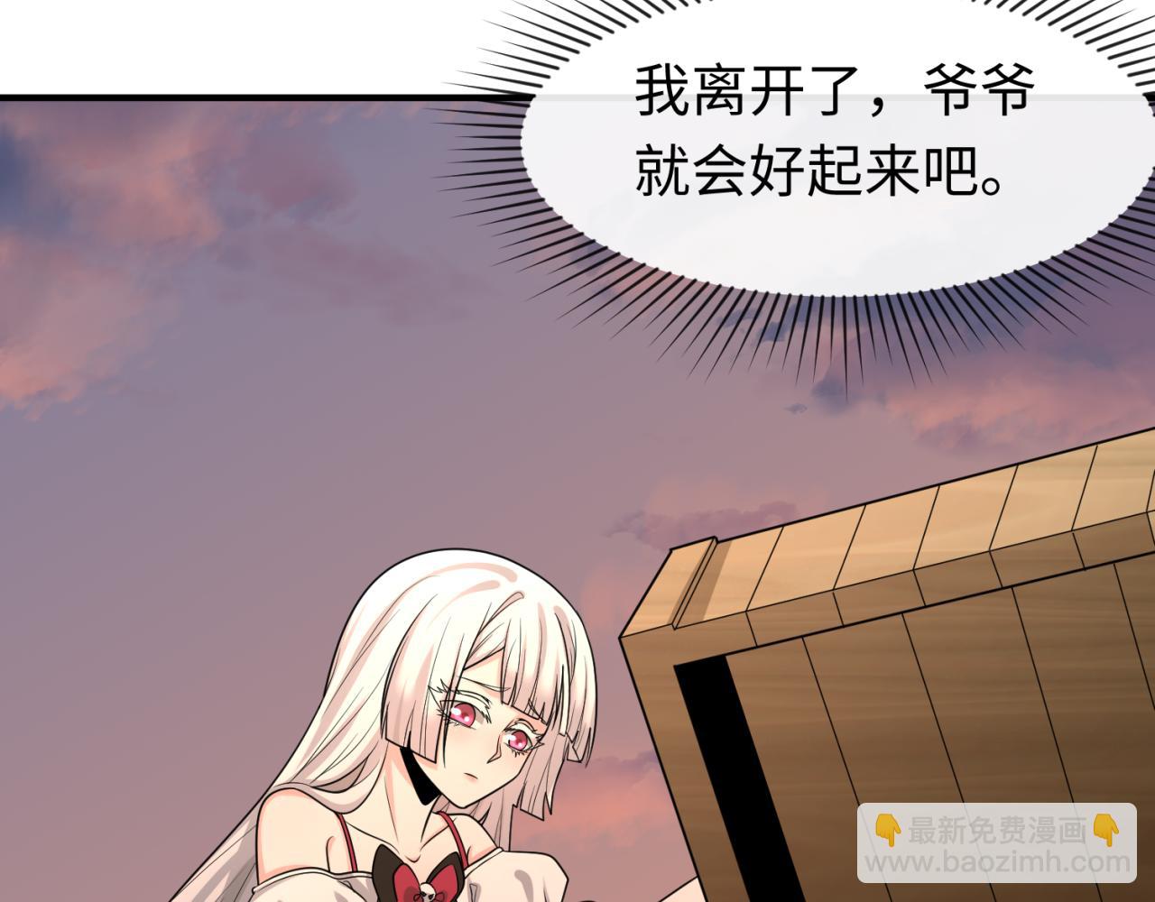 第175话 童童的终局！10