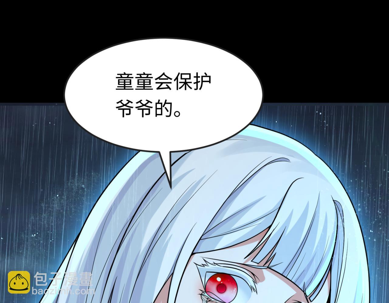 第175话 童童的终局！108