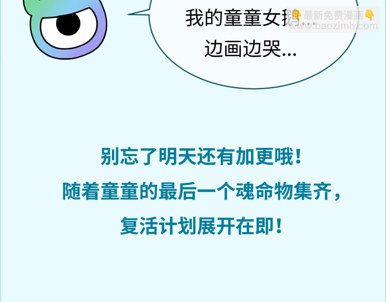 第175话 童童的终局！138
