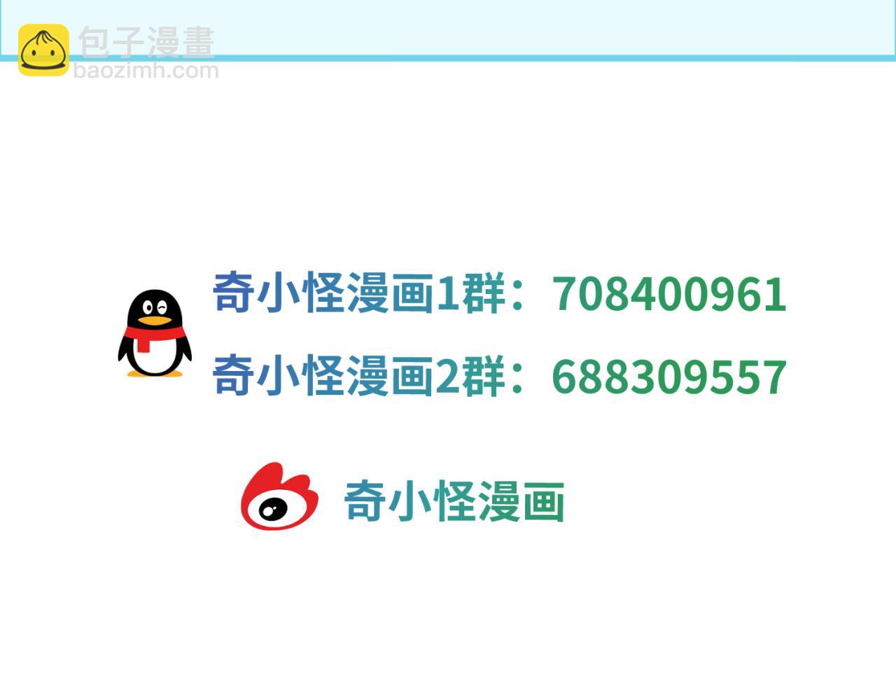 第175话 童童的终局！139