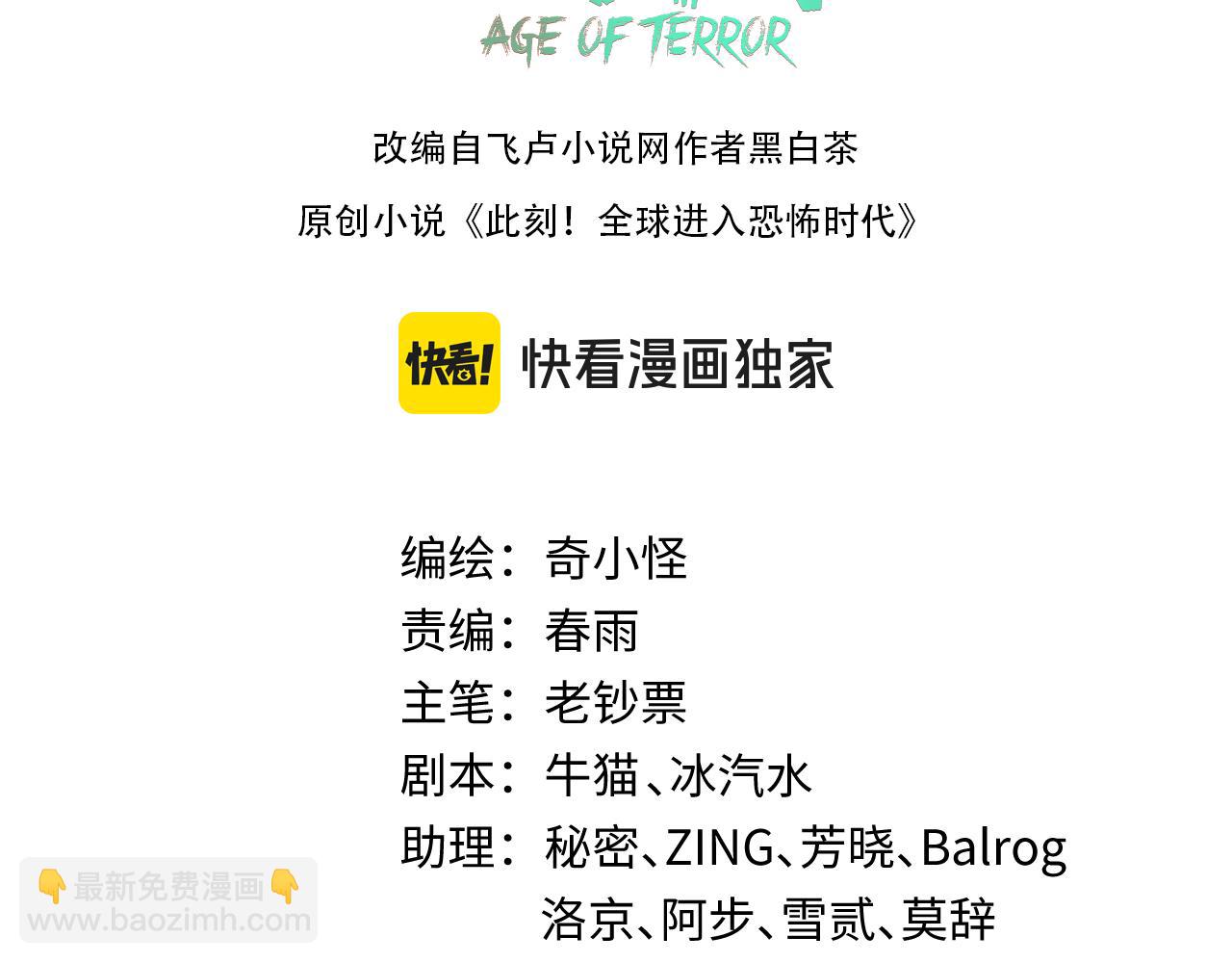 第175话 童童的终局！2