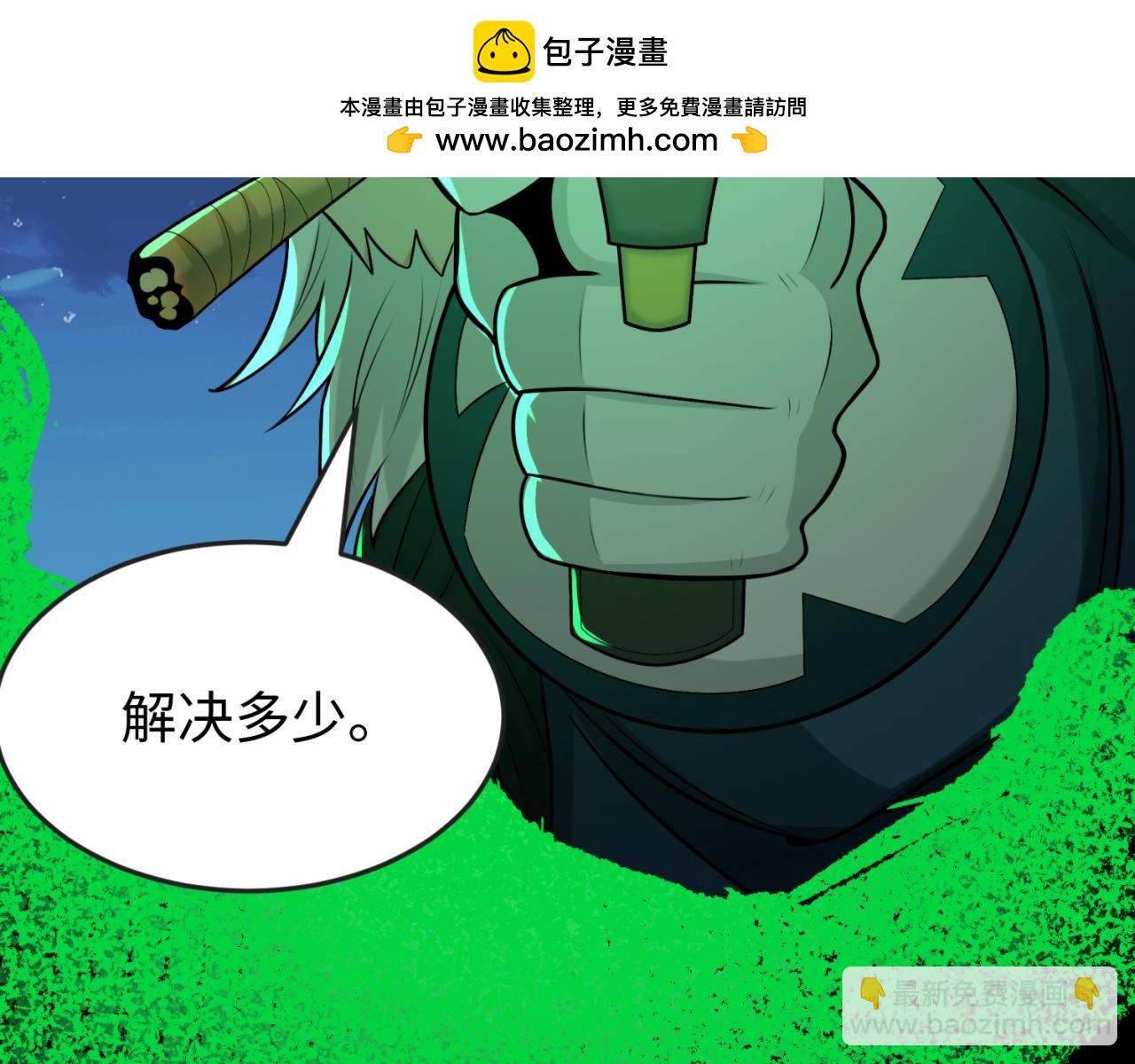 第175话 童童的终局！50