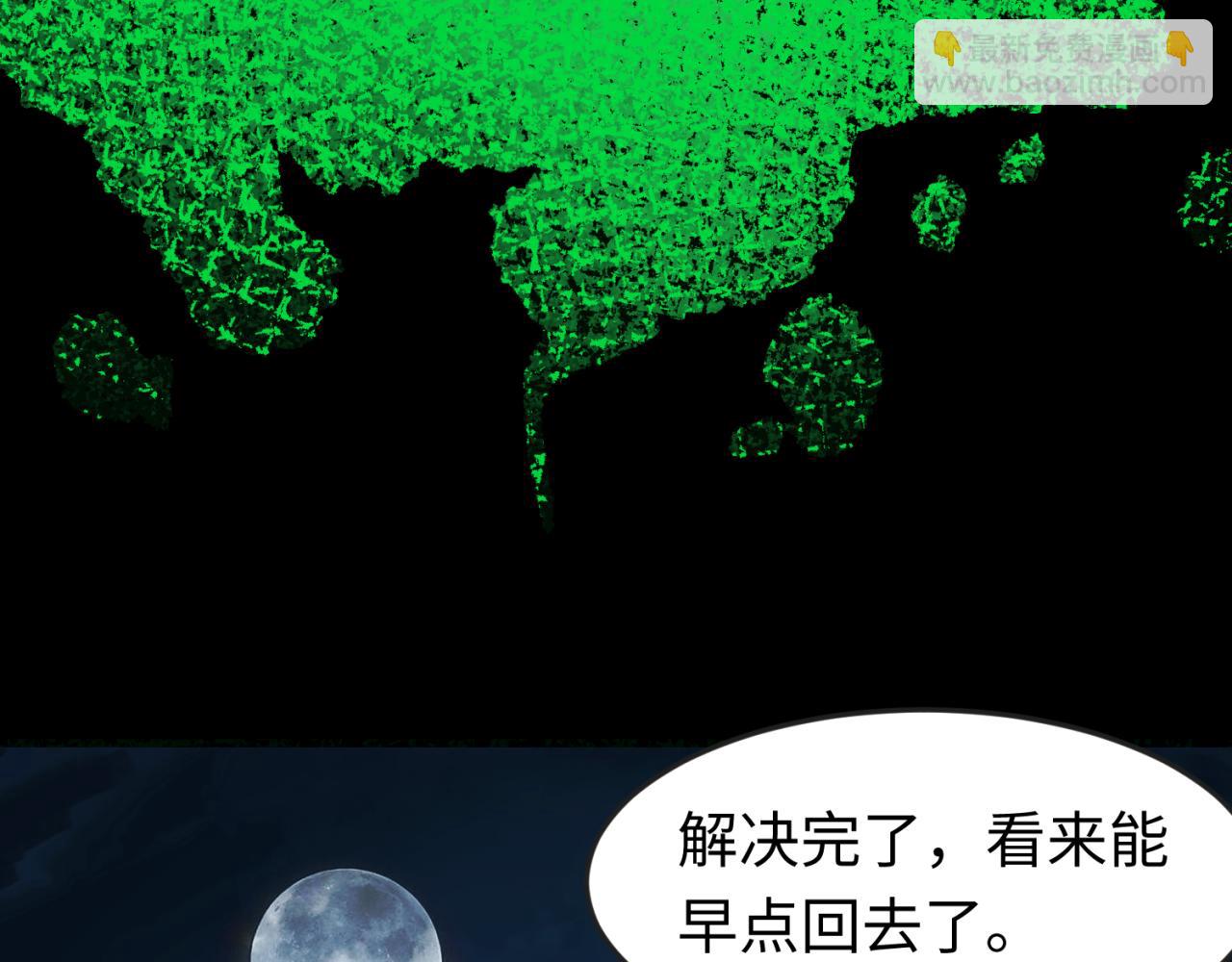 第175话 童童的终局！51