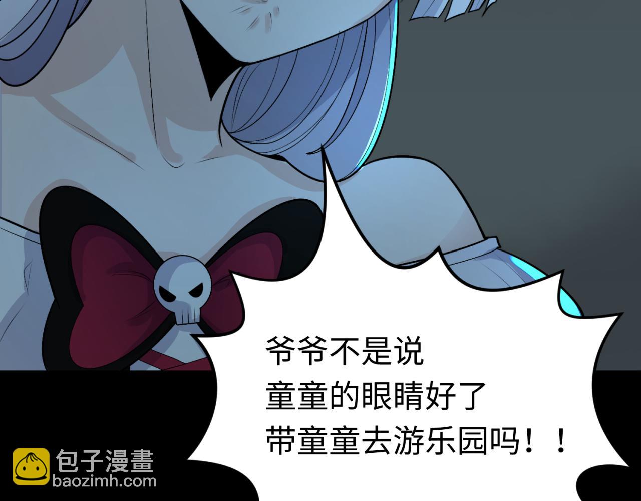 第175话 童童的终局！80