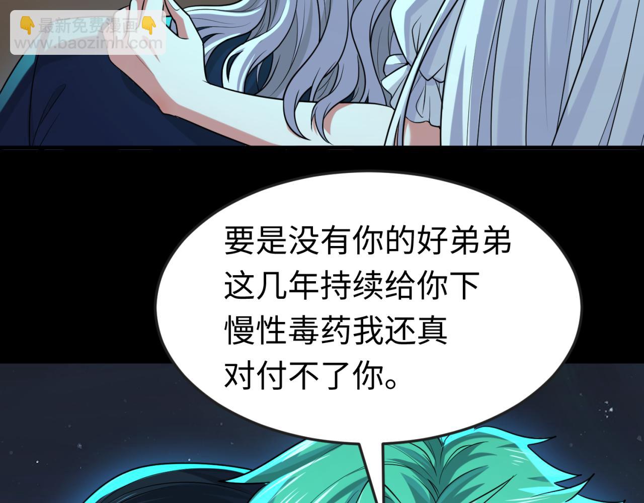 第175话 童童的终局！84