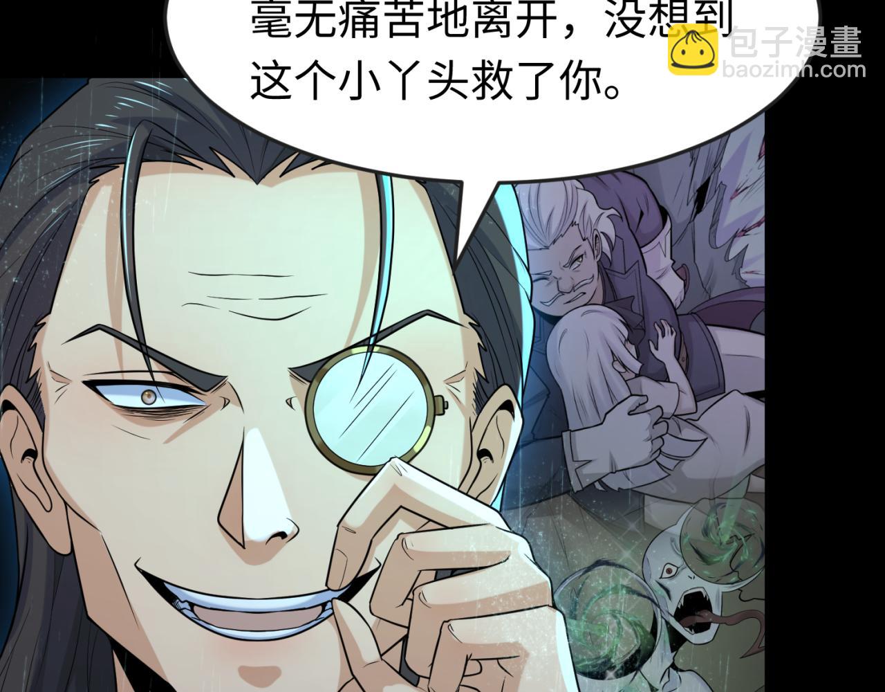 第175话 童童的终局！89