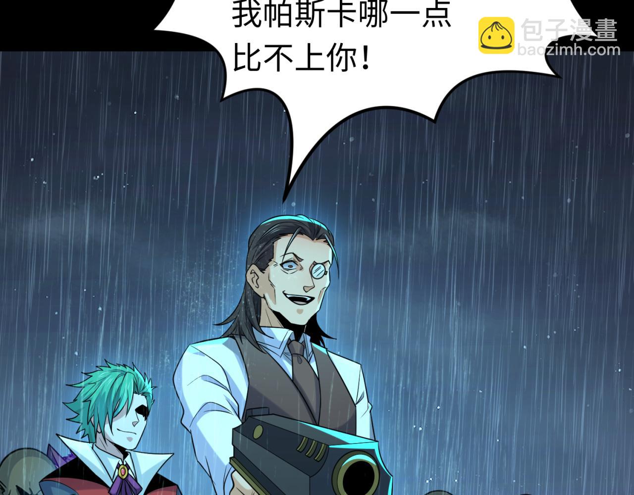 第175话 童童的终局！93