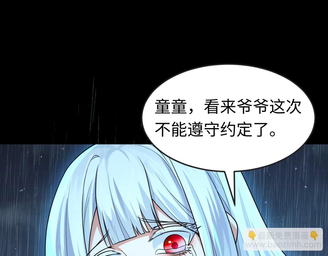第175话 童童的终局！95