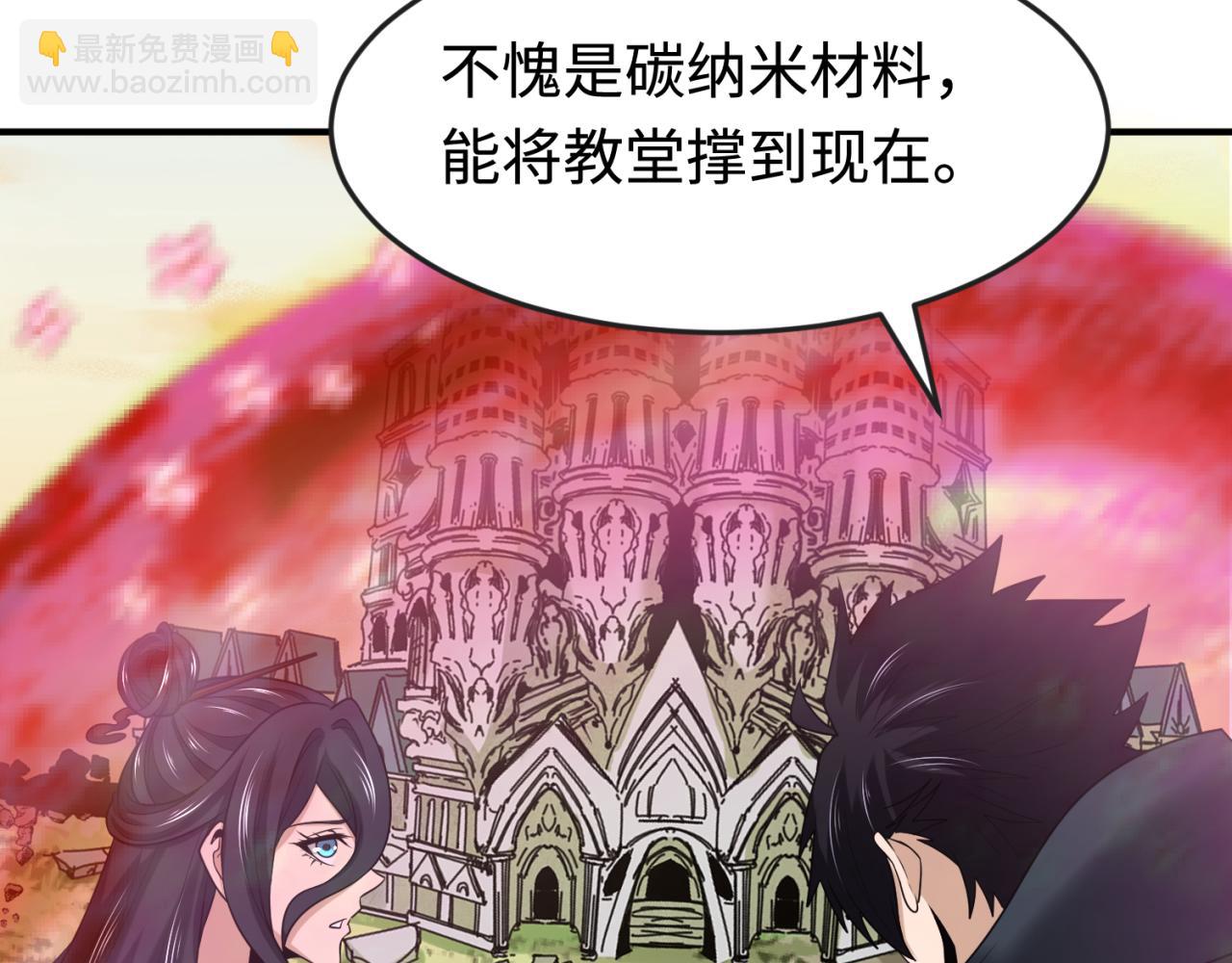 第176话 魂命物集齐！111