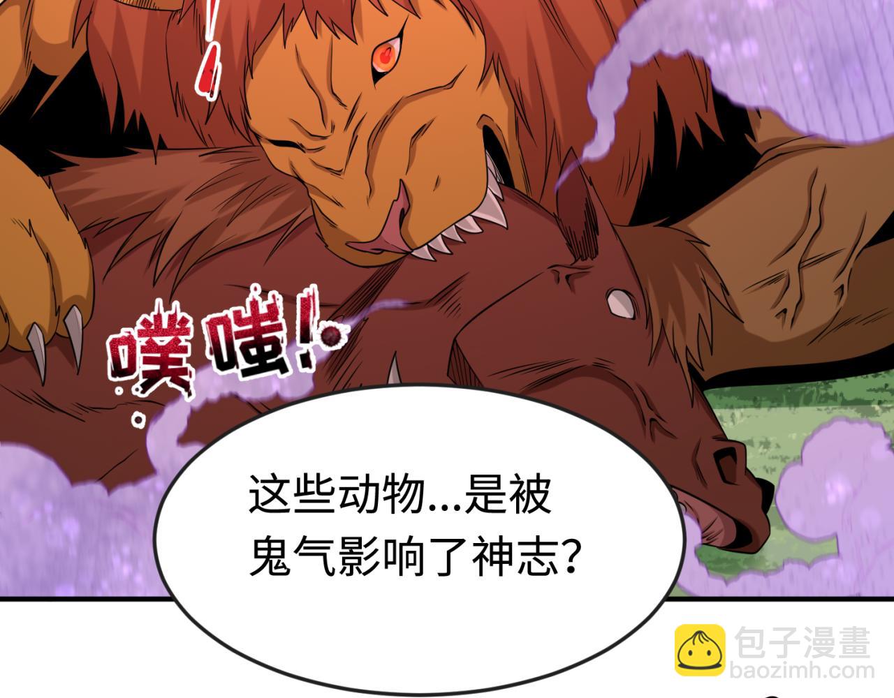 第176话 魂命物集齐！117