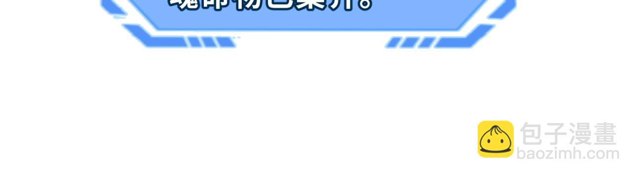 第176话 魂命物集齐！26