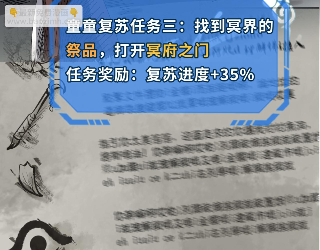 第176话 魂命物集齐！29