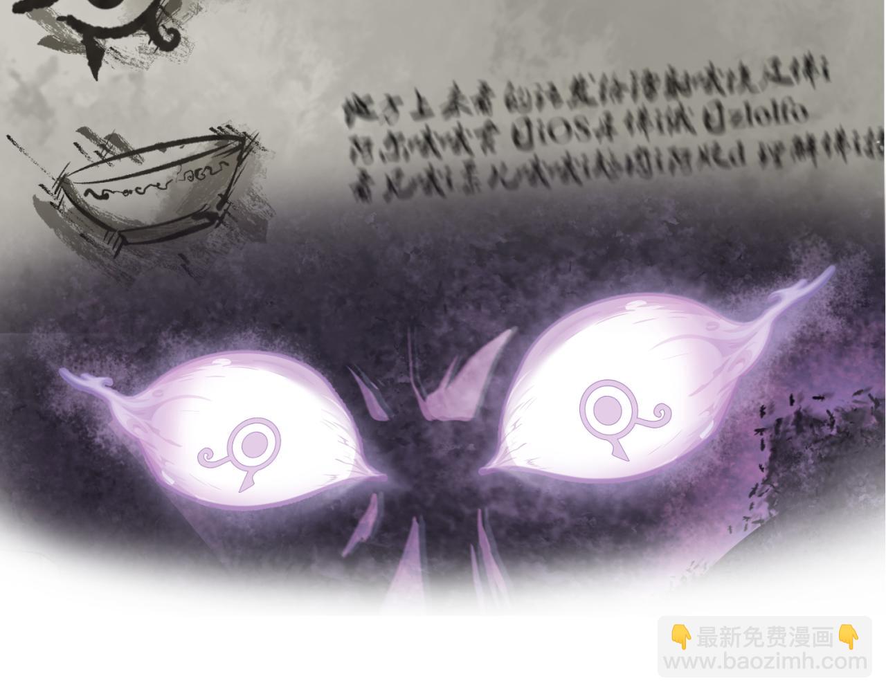 第176话 魂命物集齐！30