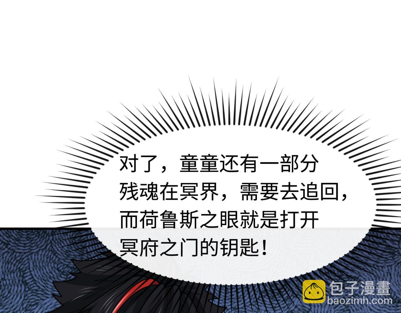 第176话 魂命物集齐！31