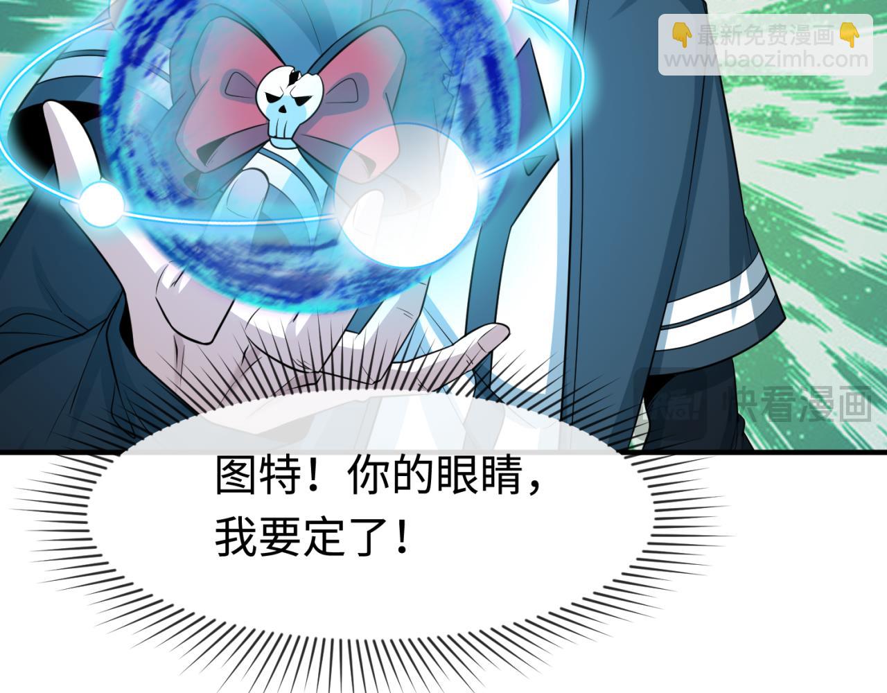 第176话 魂命物集齐！37